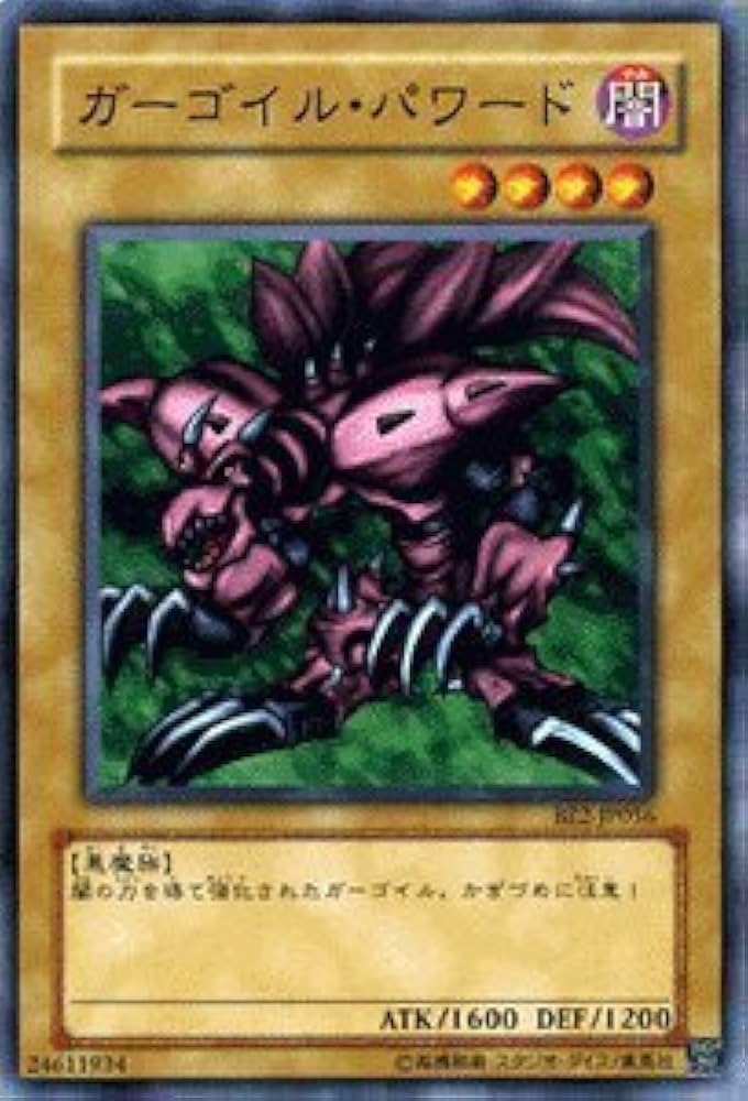 ガーゴイルパワード Amazon.co.jp: 遊戯王カード 【 ガーゴイル・パワード 】 BE2